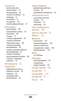 Страница 192