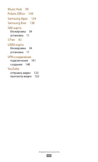Страница 193