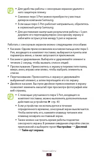 Страница 25