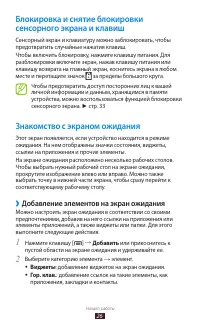 Страница 26
