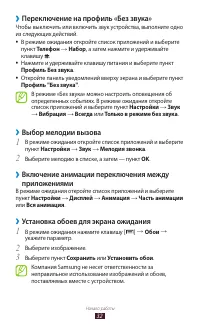 Страница 32
