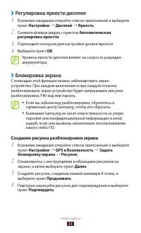 Страница 33