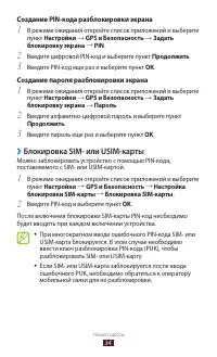 Страница 34