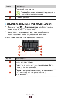 Страница 38