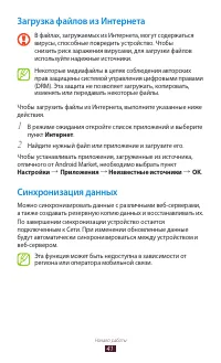 Страница 41