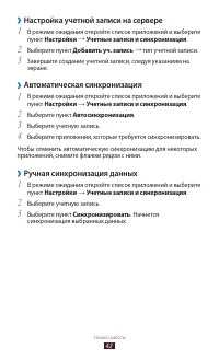 Страница 42