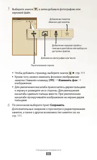 Страница 56