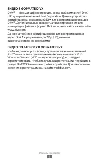 Страница 6