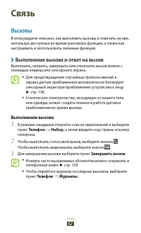 Страница 62