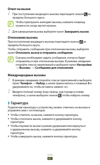 Страница 63