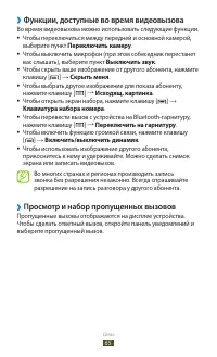 Страница 65