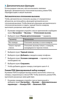Страница 66