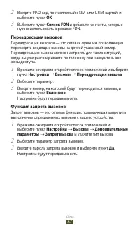 Страница 67
