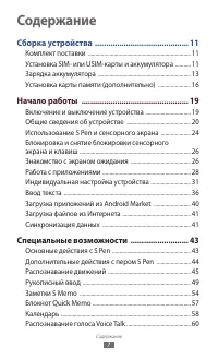 Страница 7