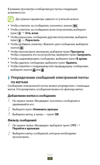 Страница 72