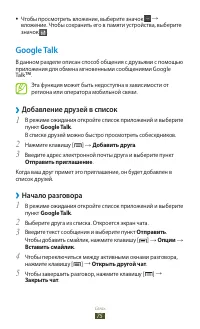 Страница 75