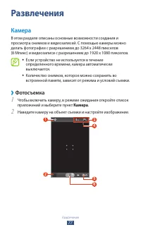 Страница 77