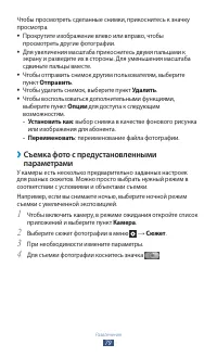 Страница 79