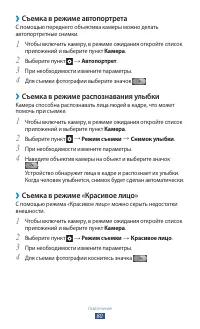 Страница 80