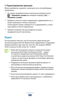 Страница 88