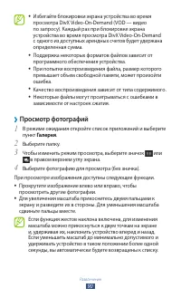 Страница 90