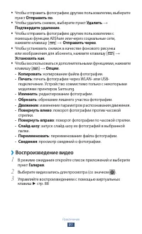 Страница 91