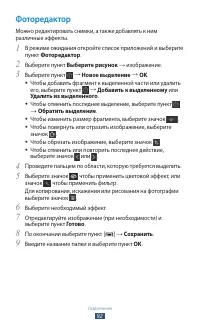 Страница 92