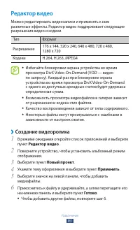 Страница 93