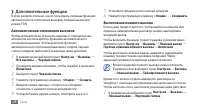 Страница 28