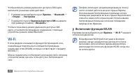 Страница 54