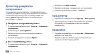 Страница 58