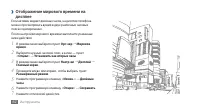 Страница 62