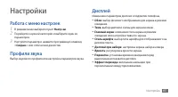 Страница 63