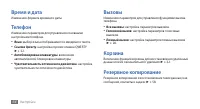 Страница 64