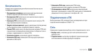 Страница 65