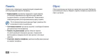 Страница 66