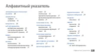 Страница 81