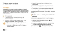 Страница 41