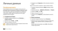 Страница 49