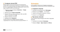 Страница 51