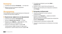 Страница 67