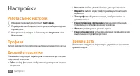 Страница 71