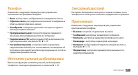 Страница 72