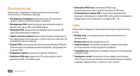 Страница 73