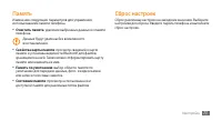 Страница 74