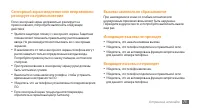 Страница 76