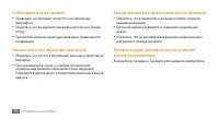 Страница 77