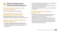 Страница 84