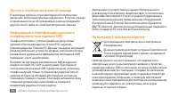 Страница 85