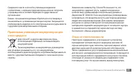 Страница 86